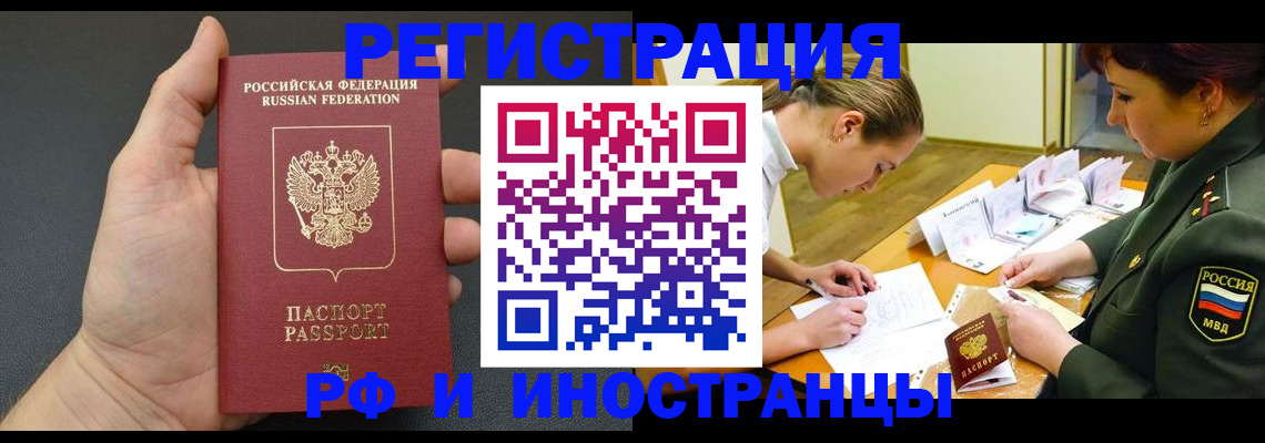 найти адрес прописки в Медногорске