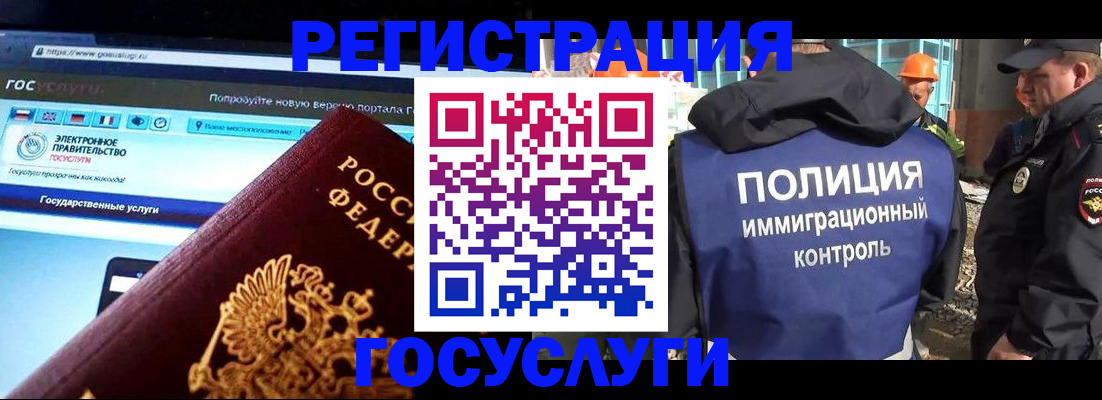 прописка в Медногорске