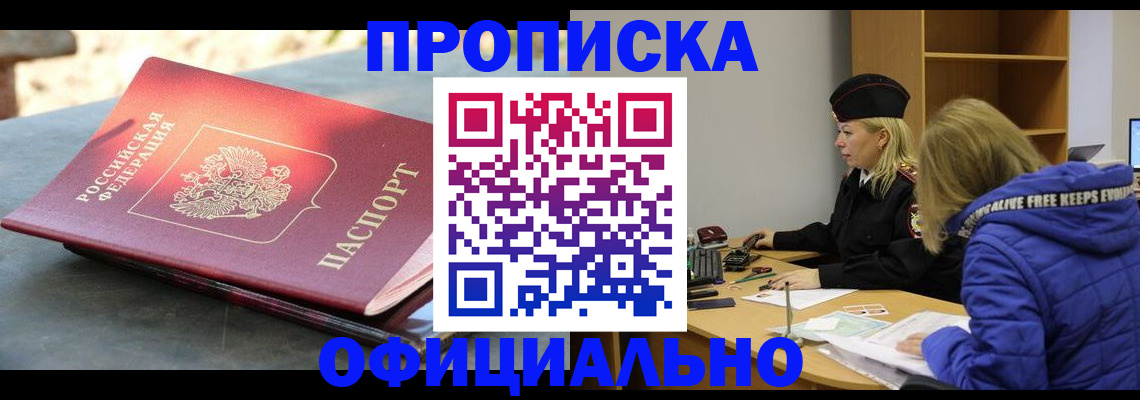 временная регистрация собственник в Медногорске