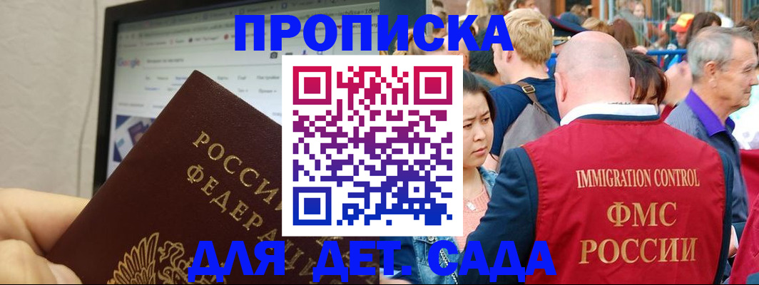 регистрация в Медногорске