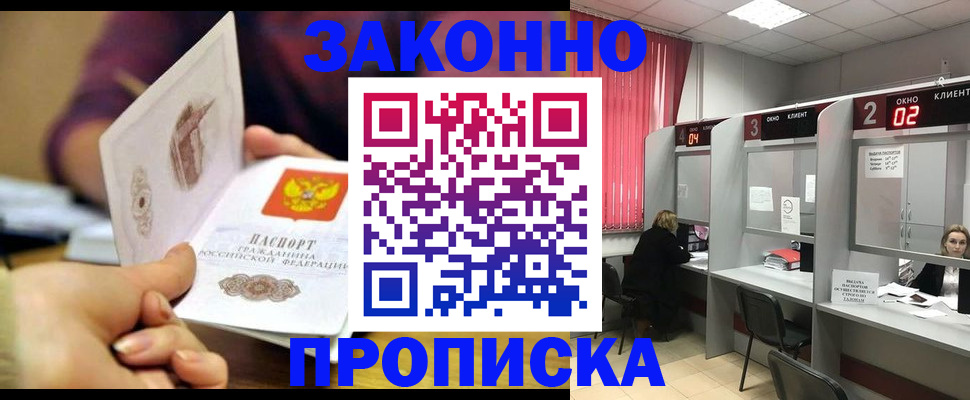 временная регистрация для всех в Медногорске