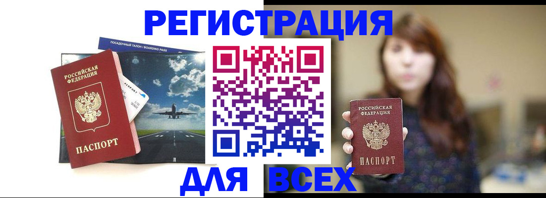 регистрация для дет. сада в Медногорске