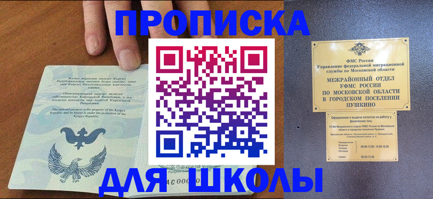 прописка иностранных граждан в Медногорске