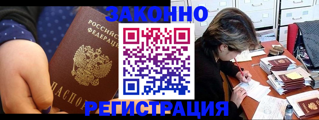 прописка для военкомата в Медногорске